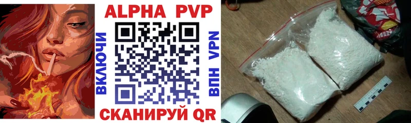 Купить Нерюнгри Alpha-PVP СК КРИС