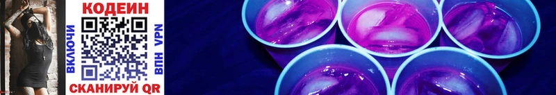 Купить закладки  Нерюнгри  Codein Purple Drank 
