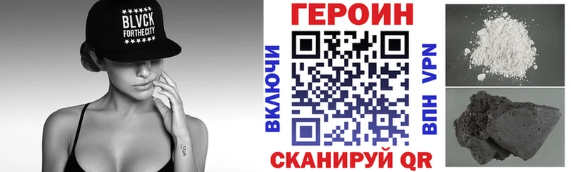 Героин хмурый  Купить где  Нерюнгри 