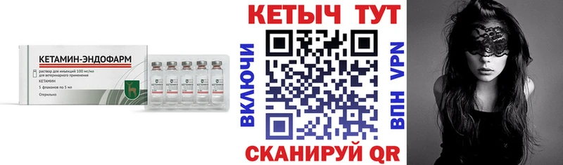 Купить где  Нерюнгри  Кетамин VHQ 
