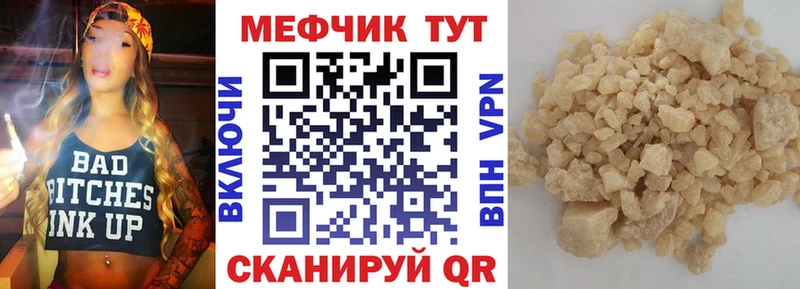 Купить Нерюнгри МЯУ-МЯУ кристаллы