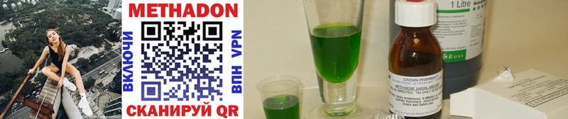 Метадон methadone  Купить где  Нерюнгри 